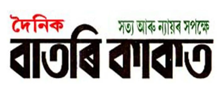 Dainik Batori Bakat